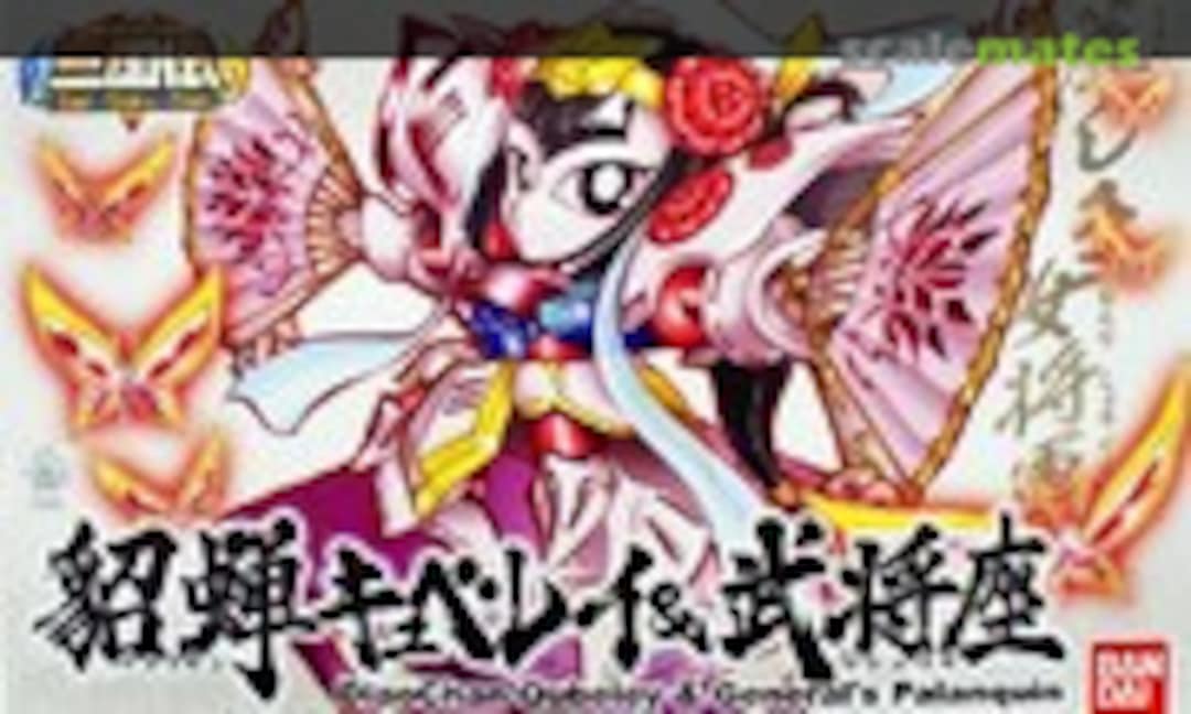 No DiaoChan Qubeley &amp; General's Palanquin (Bandai 0224033)