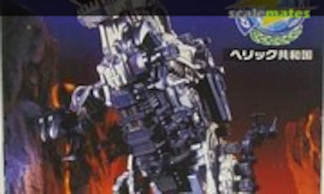 1:72 Gojulas (TOMY 562856) 562856