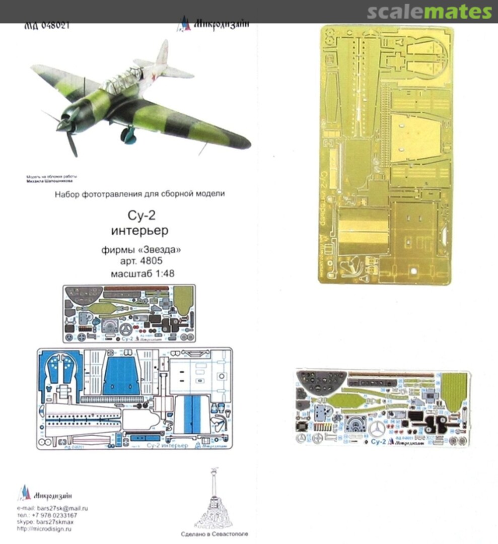 Boxart Su-2 Cockpit coloured PE-detail set MD 048021 Microdesign Boxart Su-2 Cockpit coloured PE-detail set MD 048021 Microdesign