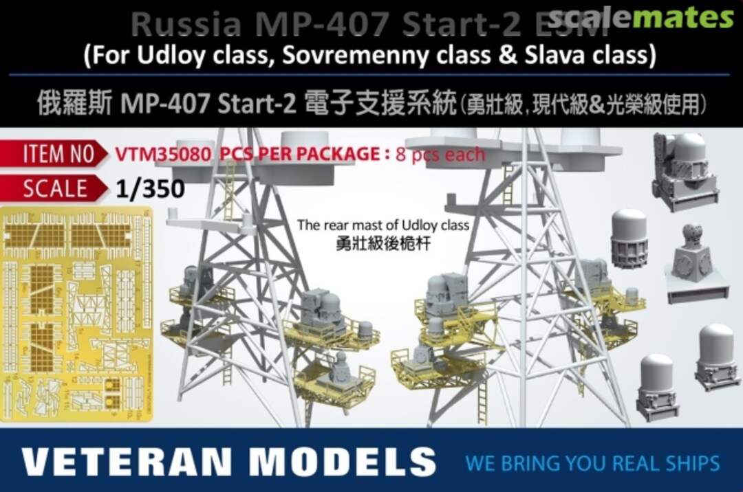 Boxart MP-407 Start-2 ESM VTM35080 Veteran Models
