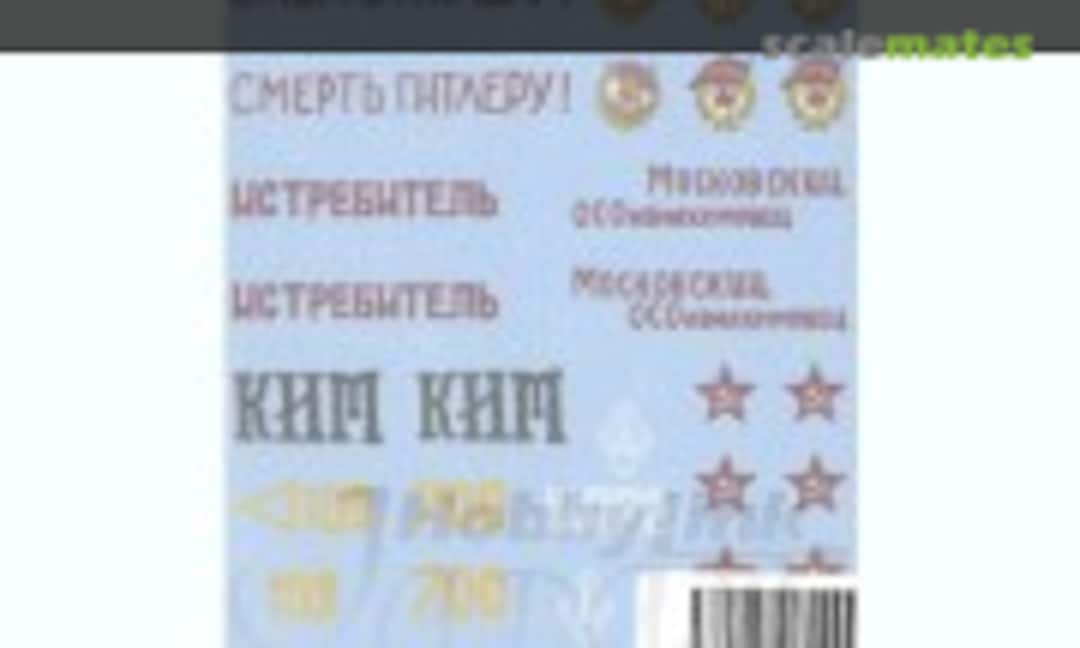 1:35 KV-1 Cast Turret Decals (MYK Design T-3511) T-3511