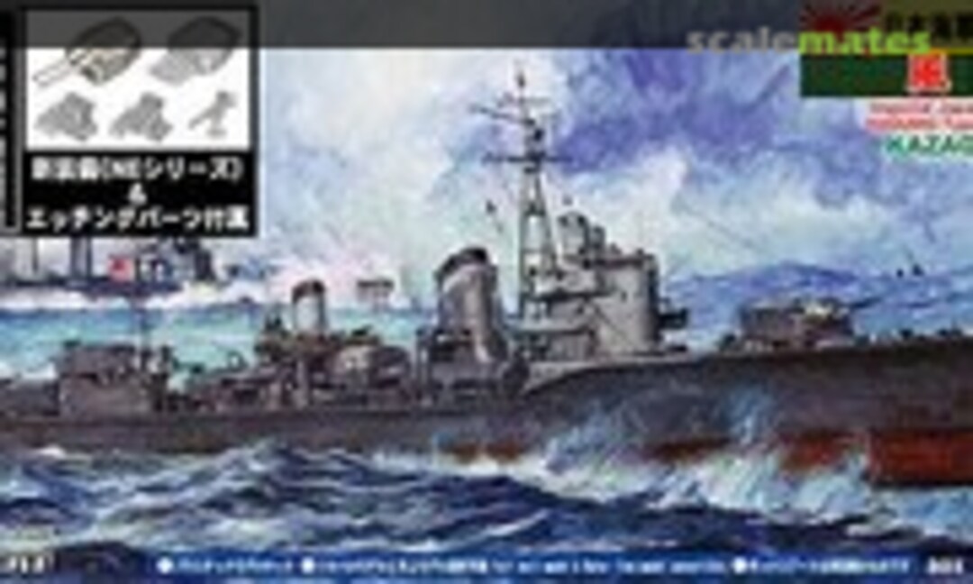 1:700 Kazagumo (Pit-Road SPW13)