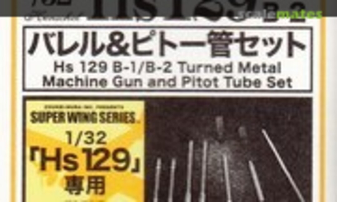 1:32 Henschel Hs129B-1/B-2 Turned Metal Machine Gun & Pitot Tube Set (Zoukei-Mura SWS17-M03)