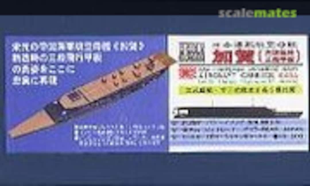1:700 Aircraft Carrier Kaga (Pit-Road HM-026)