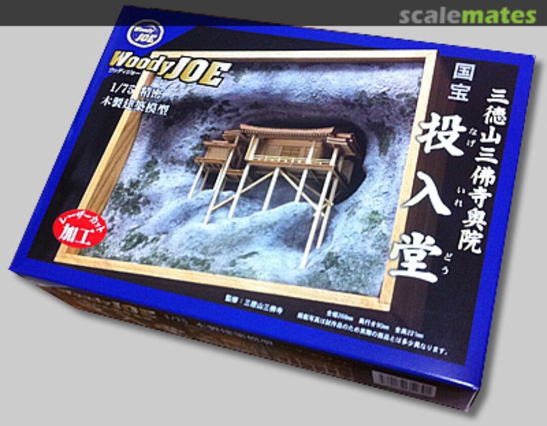 Boxart Sanbutsu-ji Temple Input Hall 35239 Woody JOE