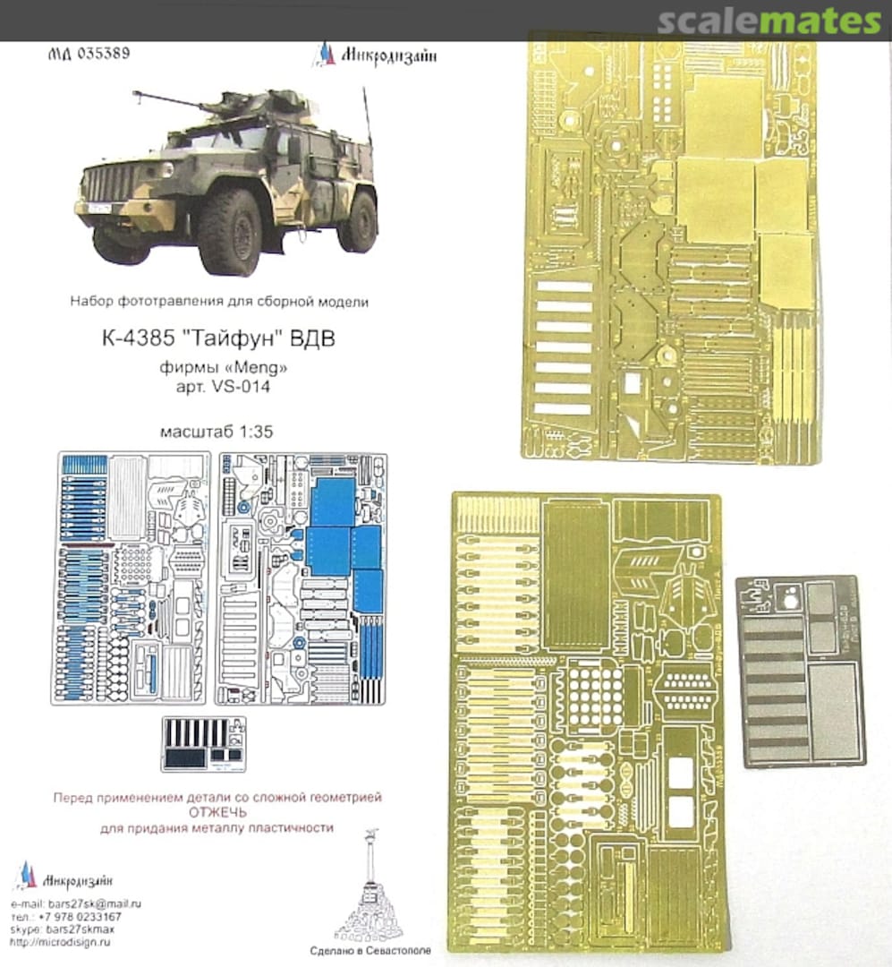 Boxart K-4385 Typhoon VDV detail set MD 035389 Microdesign Boxart K-4385 Typhoon VDV detail set MD 035389 Microdesign