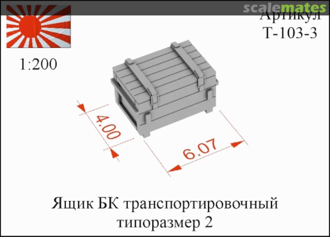 Boxart Shipping box BC size 2 (5 pcs) T-103-3 Cardboard Samurai