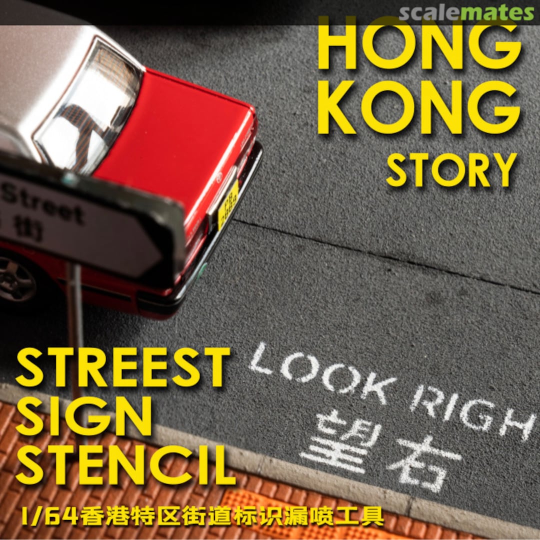 Contents 1/64 HongKong City road pavement direction signs stencil FG-XK0703 Alexen Model Contents 1/64 HongKong City road pavement direction signs stencil FG-XK0703 Alexen Model