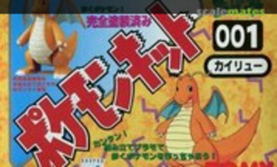 No Kairyu (TOMY 47301)