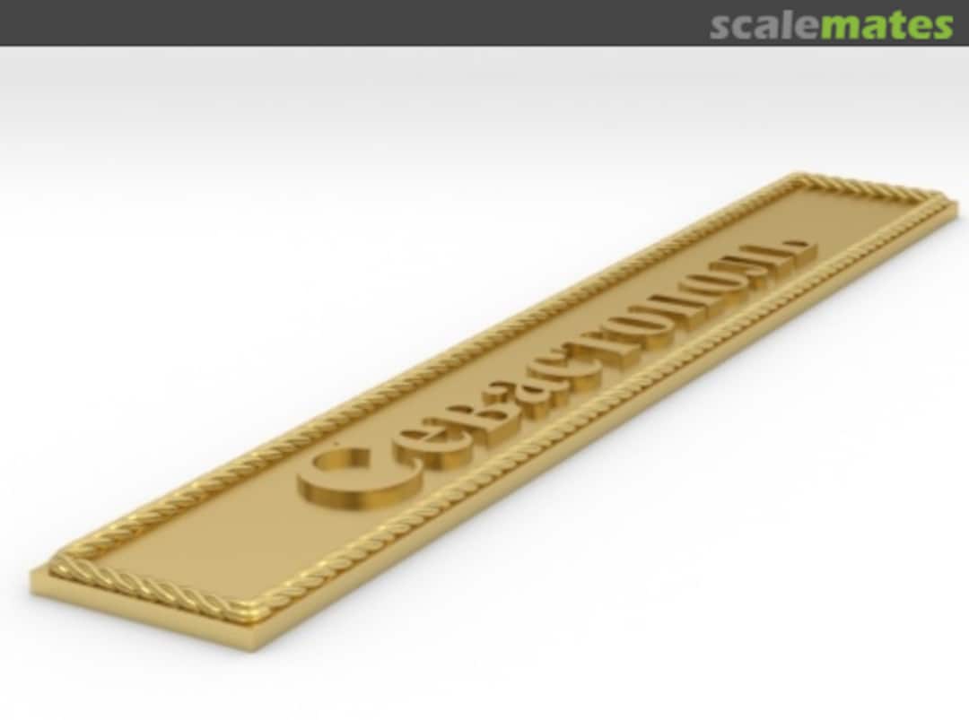 Boxart Севастополь np-Sevastopol-2 Model Monkey Boxart Севастополь np-Sevastopol-2 Model Monkey