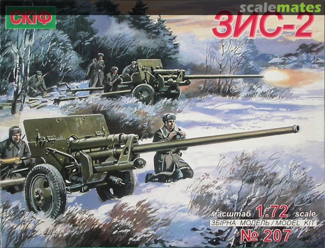 Boxart ZIS-2 207 SKIF Boxart ZIS-2 207 SKIF