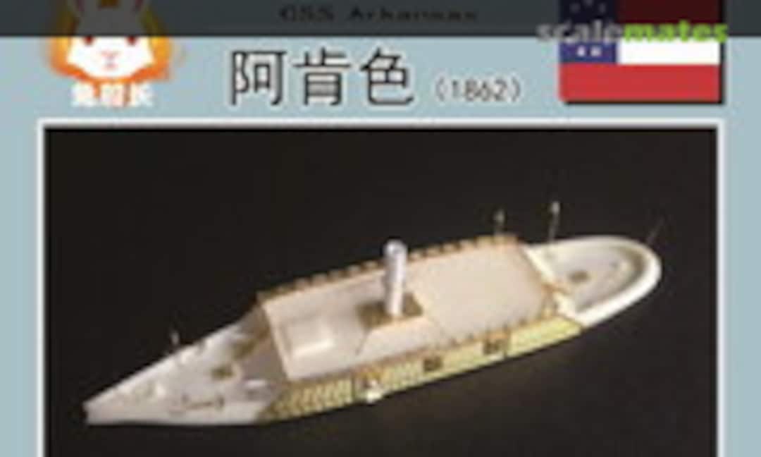 1:700 CSS Arkansas (1862) (CRM CRM79007) CRM79007