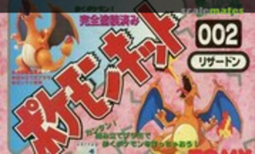 No Lizardon (TOMY 47302)