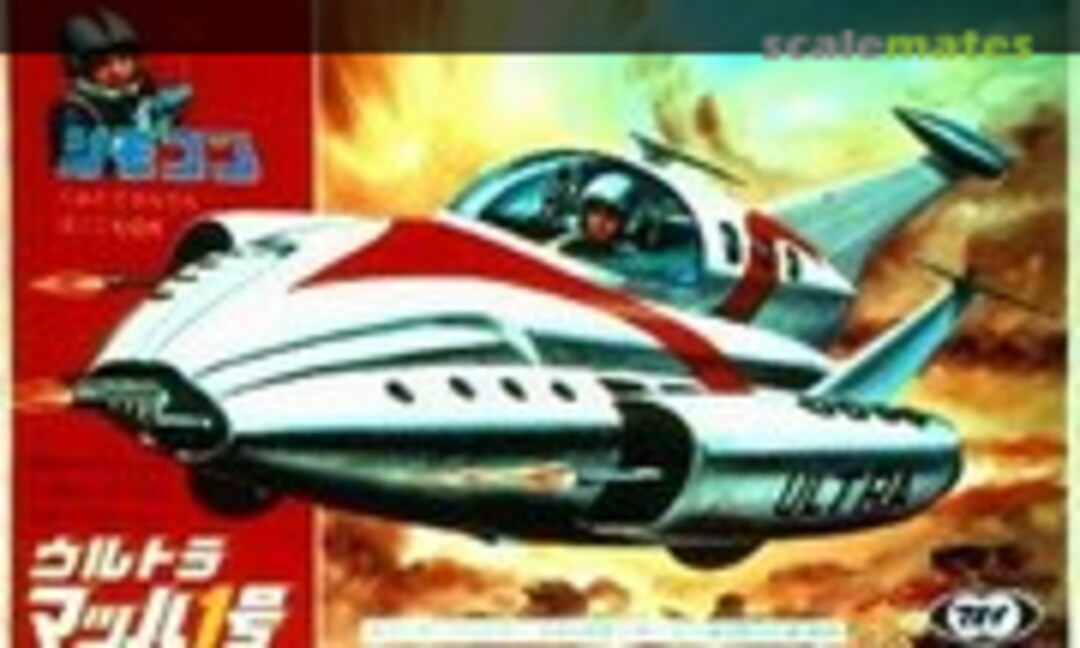 No Ultra Mach No.1 (Marui )