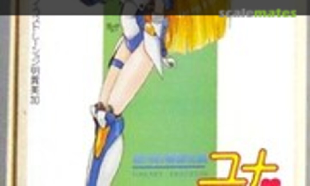 1:5 Yuna Kagurazaka (Kaiyodo )