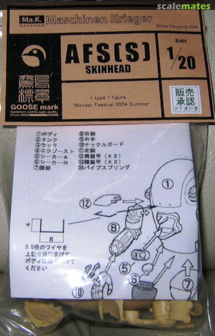 Boxart AFS (S) Skinhead GOOSEmark Boxart AFS (S) Skinhead GOOSEmark