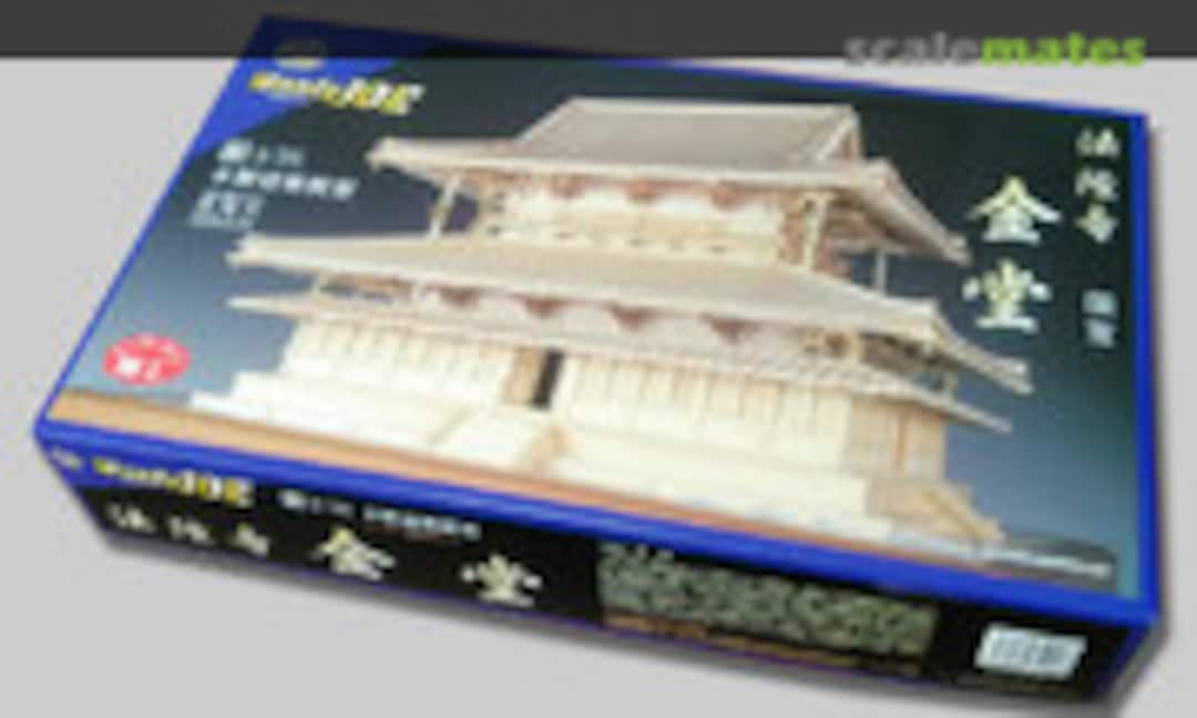 Horyuji Kondo (Woody JOE 35272)