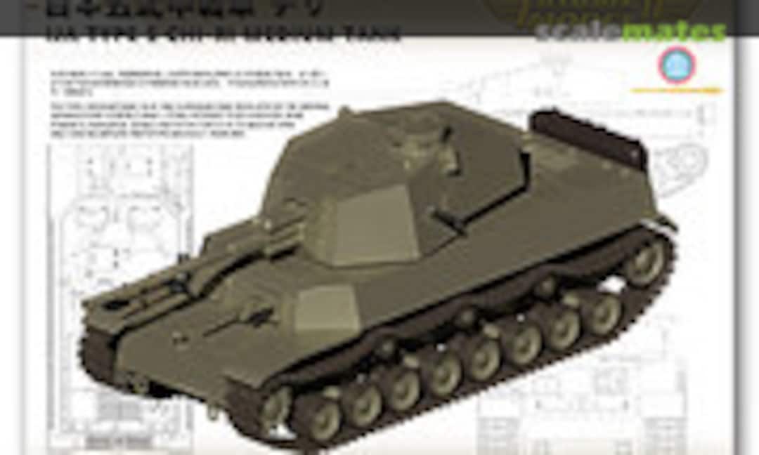1:72 IJA Type 5 Chi-Ri Medium Tank (Triumph Model P72001) P72001