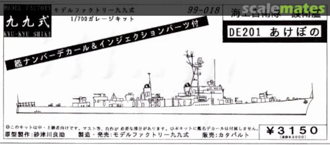 Boxart DE201 Akebono 99-018 Model Factory Kyu-Kyu Shiki Boxart DE201 Akebono 99-018 Model Factory Kyu-Kyu Shiki