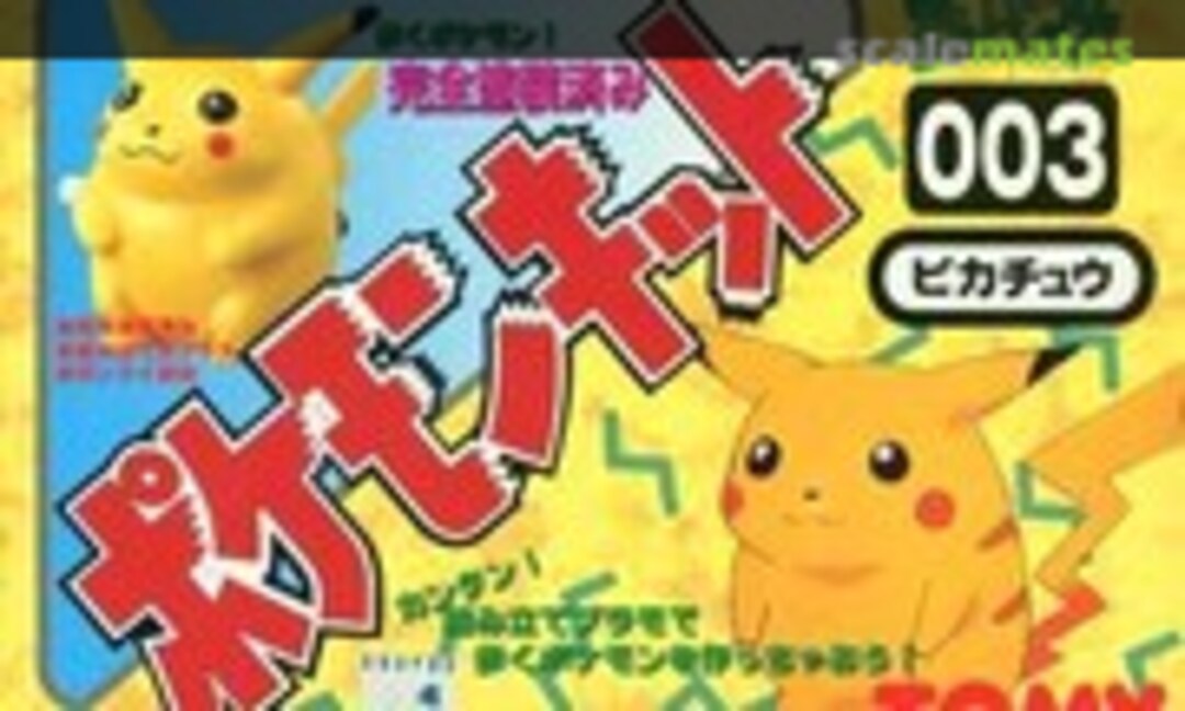 No Pikachu (TOMY 47303)