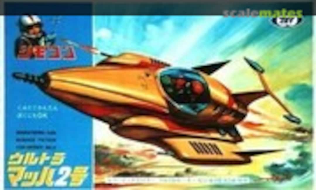 No Ultra Mach No.2 (Marui )