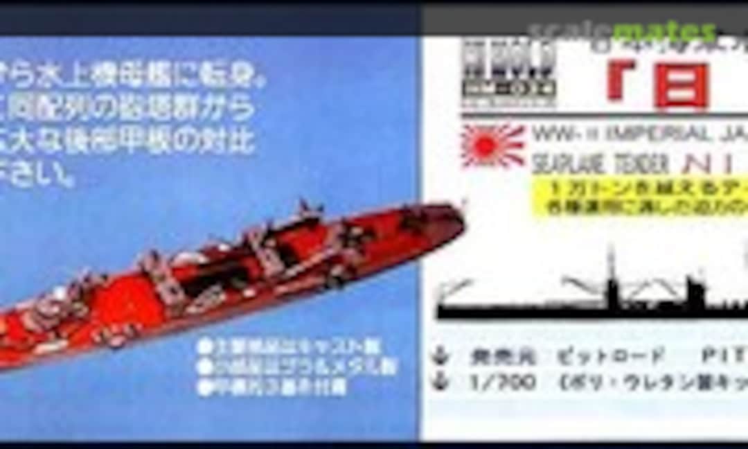 1:700 Seaplane Tender Nisshin (Pit-Road HM-034) HM-034