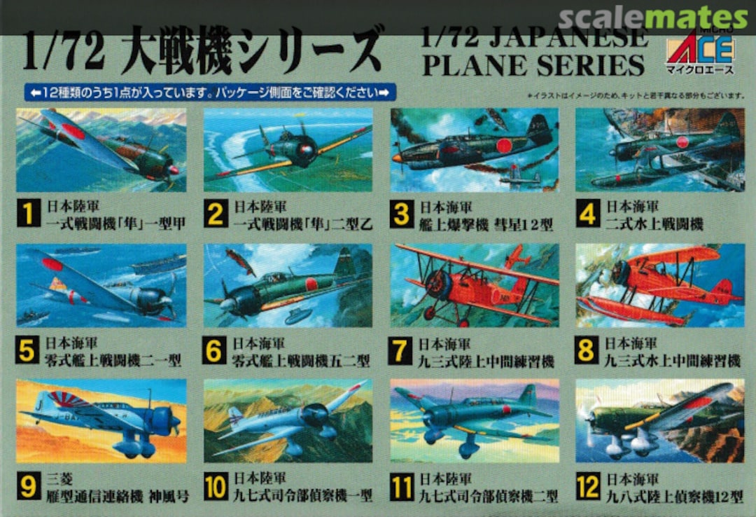 Boxart A6M5 "ZEKE" 6 Micro Ace Boxart A6M5 "ZEKE" 6 Micro Ace