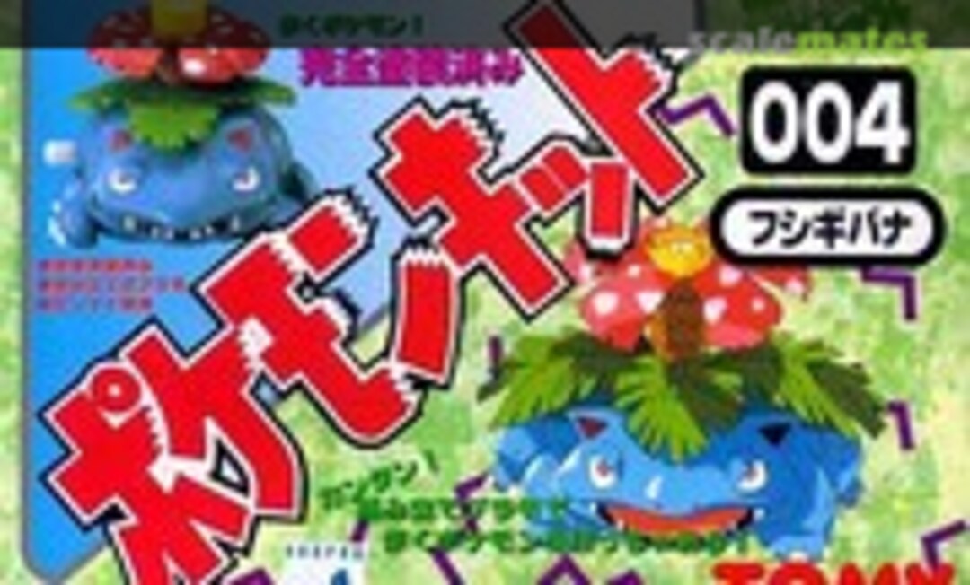 No Fushigibana (TOMY 47304)