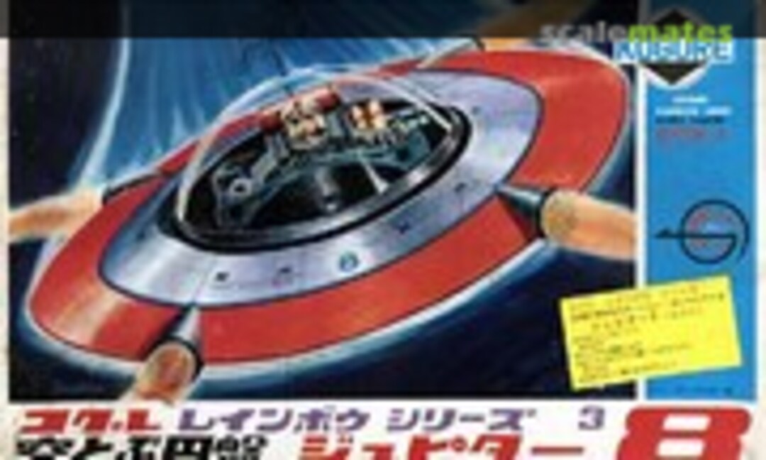No Flying Saucer Jupiter 8 (Kogure KR1102-150)