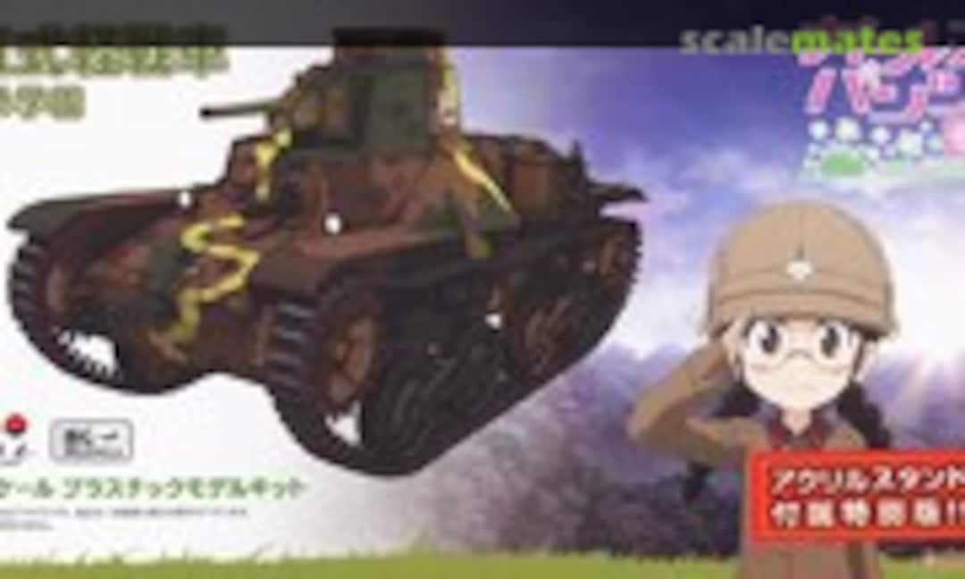 1:72 Type 95 Light Tank Chiha-Tan School (Platz GP72-39)