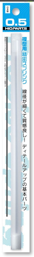 Boxart Precision Spring Diameter 0.5mm (20cm 2pcs) SRP3-05 HIQPARTS