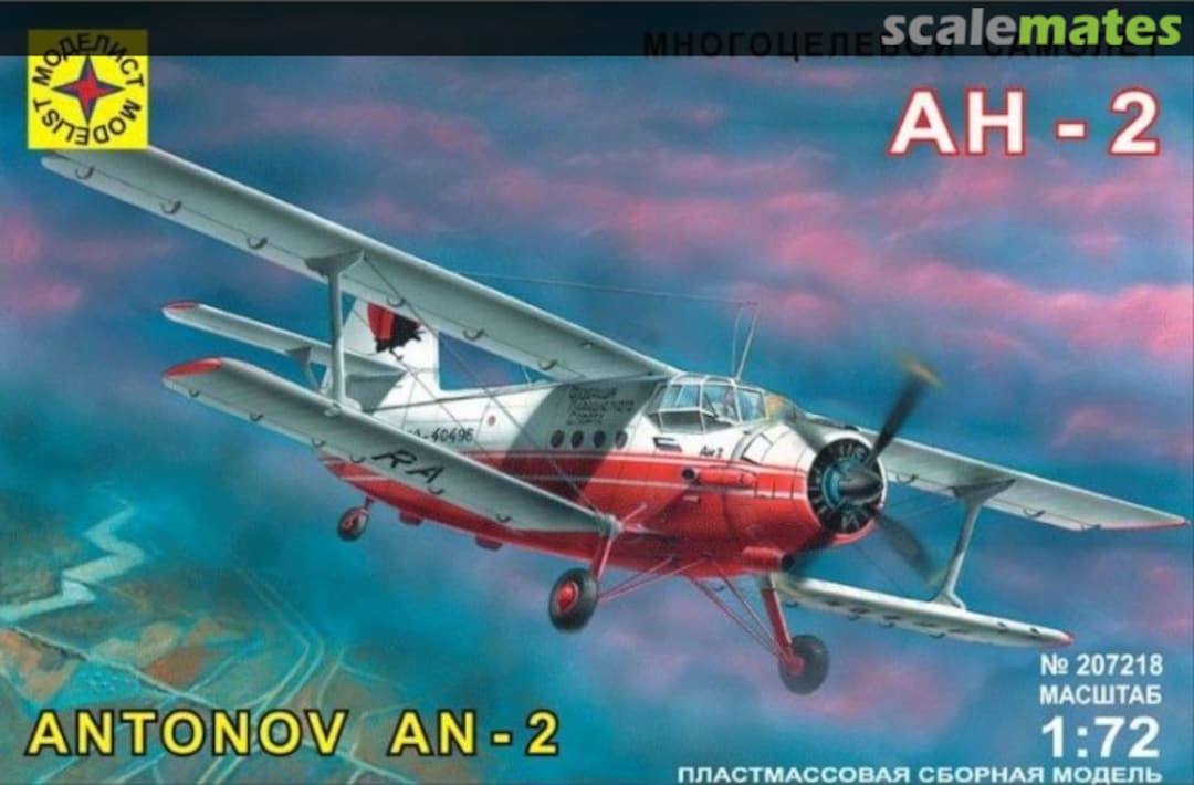 Boxart Antonov An-2 (многоцелевой самолёт AH-2) 207218 Modelist Boxart Antonov An-2 (многоцелевой самолёт AH-2) 207218 Modelist