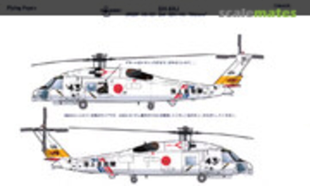 1:72 SH-60J JMSDF (Flying Papa's Decals 72M-029) 72M-029