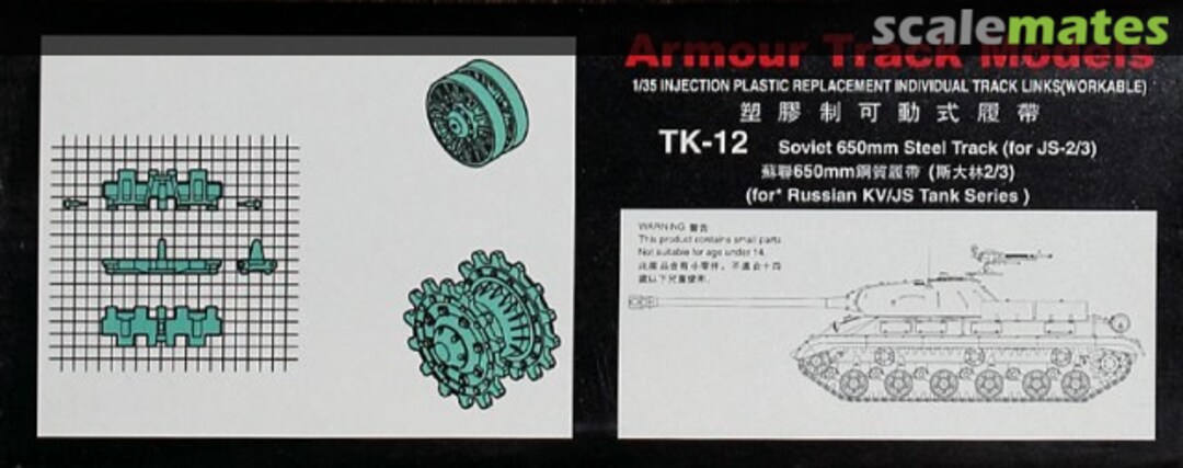 Boxart 650mm Steel Track (for JS-2/3) TK-12 Armour Track Models Boxart 650mm Steel Track (for JS-2/3) TK-12 Armour Track Models