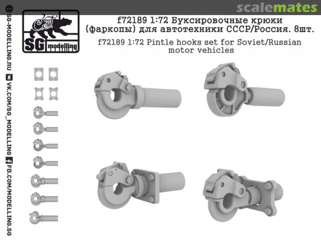 Boxart Soviet/Russian Towing Pintles F72189 SG-MODELLING Boxart Soviet/Russian Towing Pintles F72189 SG-MODELLING