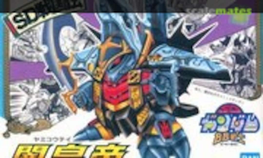 No Yami Koutei (Bandai Spirits 5059269)