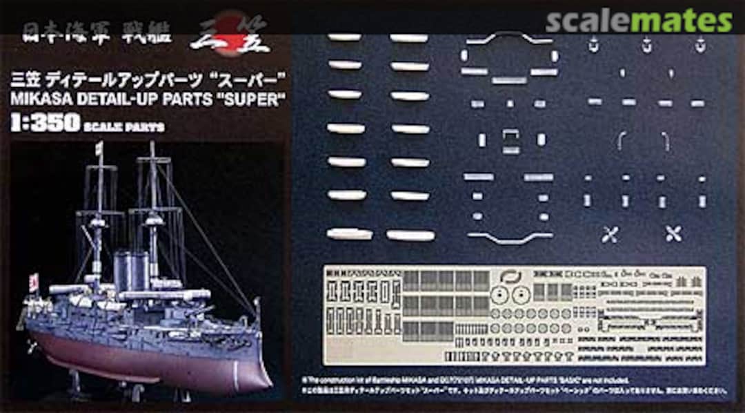 Boxart Mikasa Detail-Up Parts Super 40062 Hasegawa Boxart Mikasa Detail-Up Parts Super 40062 Hasegawa