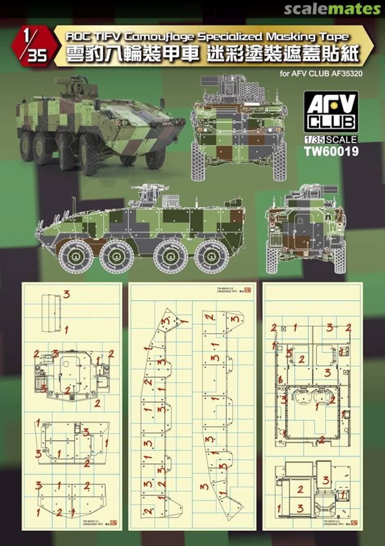 Boxart ROC TIFV Camouflage Specialized Masking Tape TW60019 AFV Club Boxart ROC TIFV Camouflage Specialized Masking Tape TW60019 AFV Club