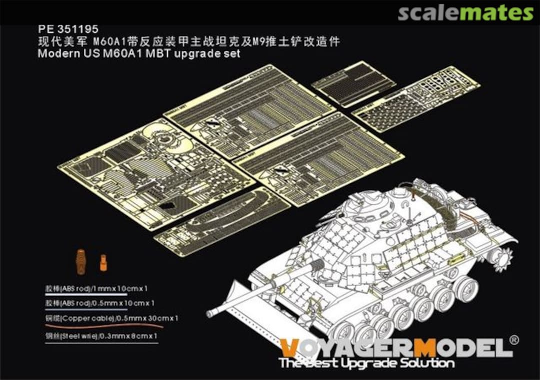 Boxart M60A1 MBT upgrade set PE351195 Voyager Model Boxart M60A1 MBT upgrade set PE351195 Voyager Model