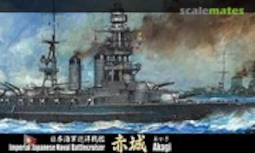 1:700 IJN Battlecruiser Akagi (Fujimi 40116) 40116