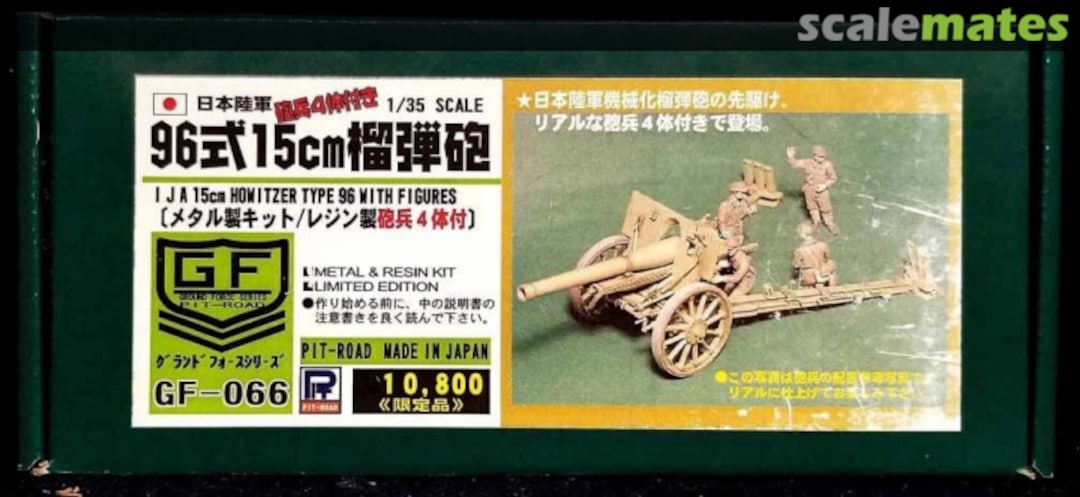 Boxart IJA 15cm Howitzer Type 96 w/ Figures GF-066 Pit-Road Boxart IJA 15cm Howitzer Type 96 w/ Figures GF-066 Pit-Road