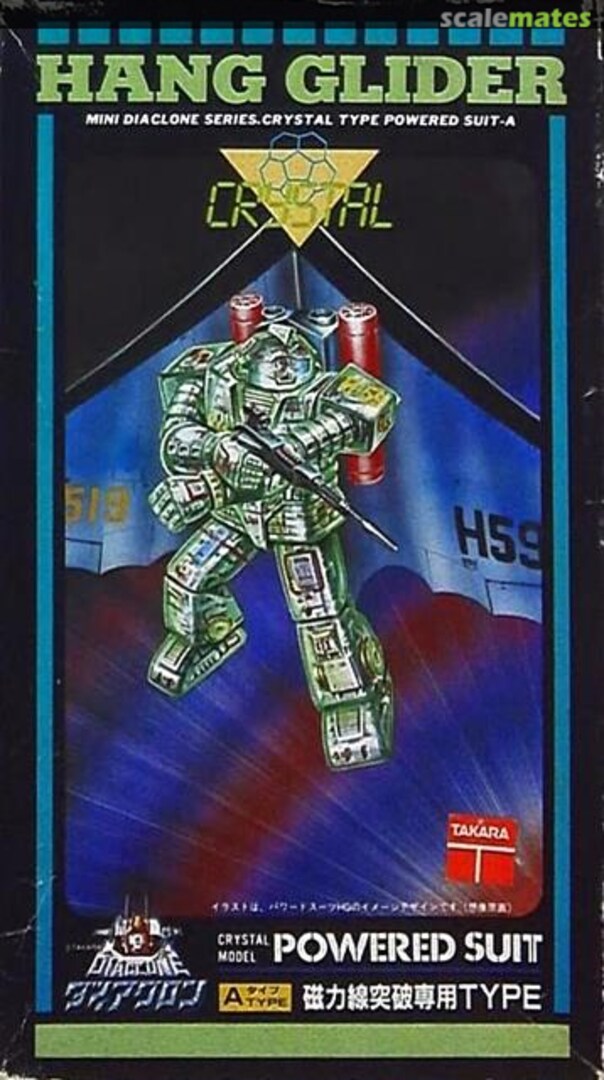 Boxart Crystal Model Powered Suit A w/Hang glider 267-300 Nitto