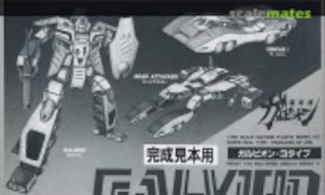 1:100 Road Fighter Galvion 3-Type (ARII AR701) AR701