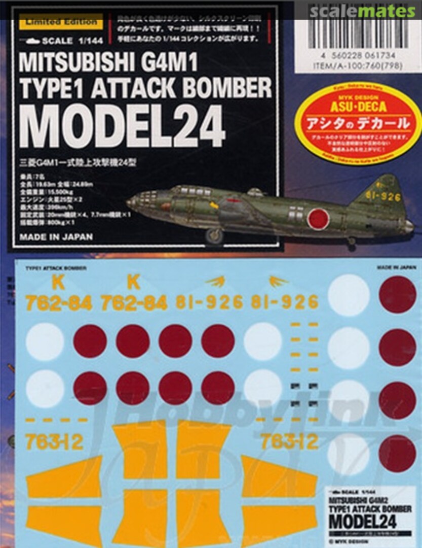 Boxart G4M1 Type 1 Attack Bomber Model 24 A-100 MYK Design Boxart G4M1 Type 1 Attack Bomber Model 24 A-100 MYK Design