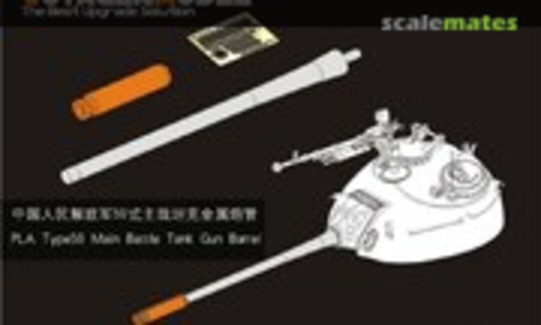 1:35 PLA Type59 Main Battle Tank Gun Barrel (Voyager Model VBS0539) VBS0539