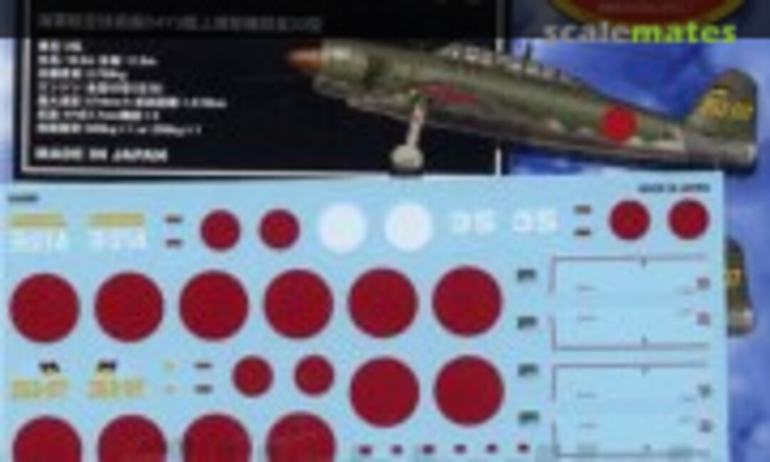 1:144 D4Y3 Suisei Model 33 (MYK Design 06174) 06174