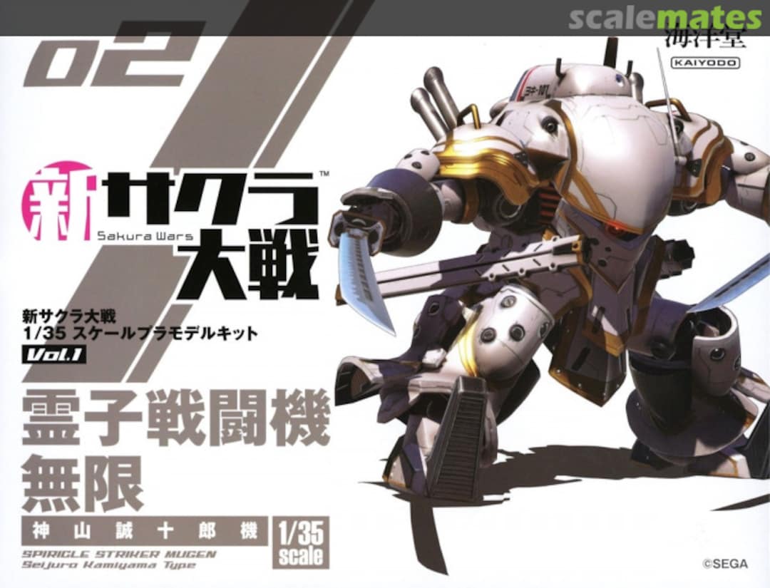 Boxart Spiricle Striker Mugen Seijuro Kamiyama Type PM002 Kaiyodo Boxart Spiricle Striker Mugen Seijuro Kamiyama Type PM002 Kaiyodo