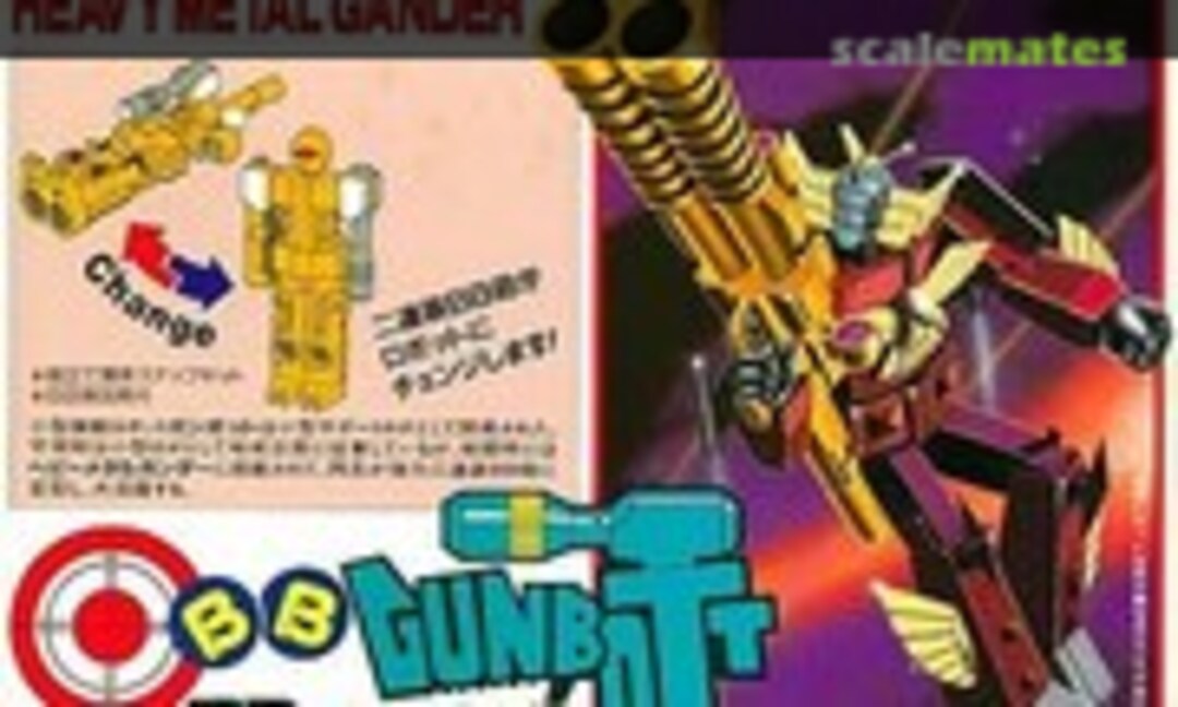 No Heavy Metal Gander (Aoshima 87108-2) 87108-2