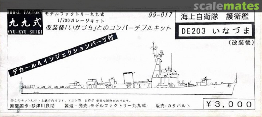Boxart DE203 Inazuma 99-017 Model Factory Kyu-Kyu Shiki