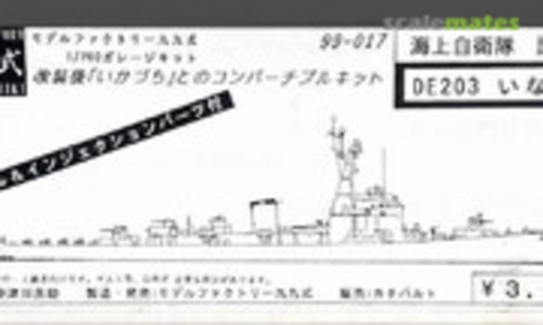 1:700 DE203 Inazuma (Model Factory Kyu-Kyu Shiki 99-017) 99-017